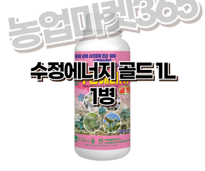 [융전] 수정에너지골드 액제 1L [40,000원]