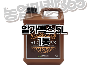 [그린피아아그로] 알가맥스 액제 5L [50,000원]