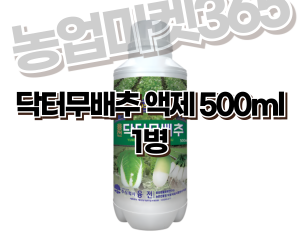 [융전] 닥터무배추 액제 500ml [10,000원]