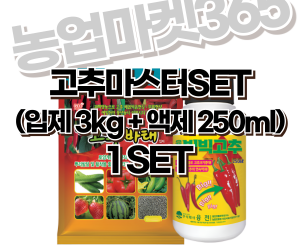 [대유&융전] 고추바태 3kg 입제+빅빅고추 액제 250ml [30,000원]