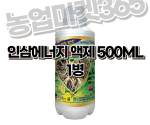 [융전] 인삼에너지 500ml 액제 [10,000원]
