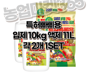 [융전] 특허빠삐용 입제2포 액제2통 SET [180,000원]