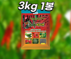 [대유] 고추바태 3kg 입제 [15,000원]
