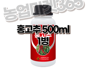 [그린피아아그로] 홍고추 액제 500ml [15,000원]