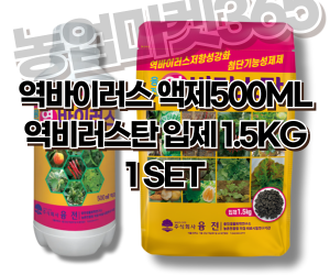 [융전] 역바이러스 액제+입제 SET [30,000원]