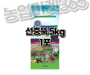 [대유] 선충뚝 입제 5kg [40,000원]
