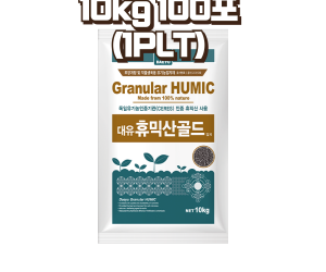 [대유] 휴믹산골드 10kg 입제