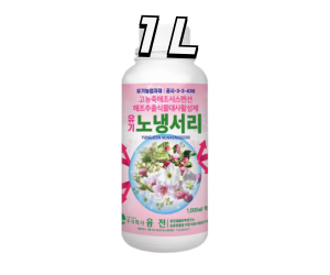 [융전] 유기노냉서리 1L 액제 (25,000원)