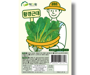 [아시아종묘] 근대-황경근대 250g [50,000원]