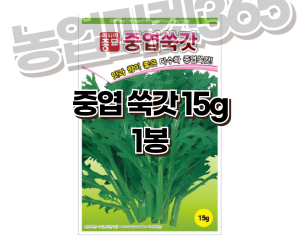[아시아종묘] 쑥갓 아시아중엽 15g [2,000원]