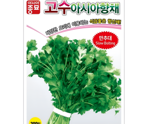 [아시아종묘] 고수 아시아향채 300립, 500g